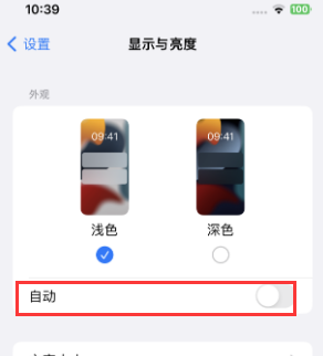 龙门苹果15服务店分享iPhone15无法关闭深色模式怎么办