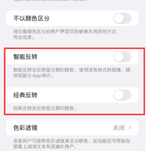 龙门苹果15服务店分享iPhone15无法关闭深色模式怎么办