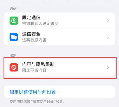 龙门iPhone15维修店分享如何恢复删除iPhone15自带内置应用 