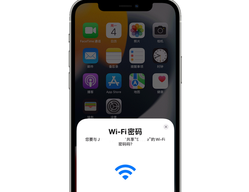 龙门苹果15维修店分享iPhone15如何共享Wi-Fi密码 