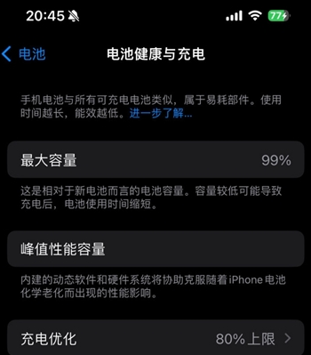 龙门苹果15换电池地址分享iPhone15电池健康度下降过快 