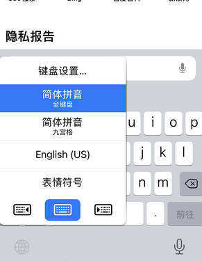 龙门苹果14维修店分享iPhone14如何快速打字 